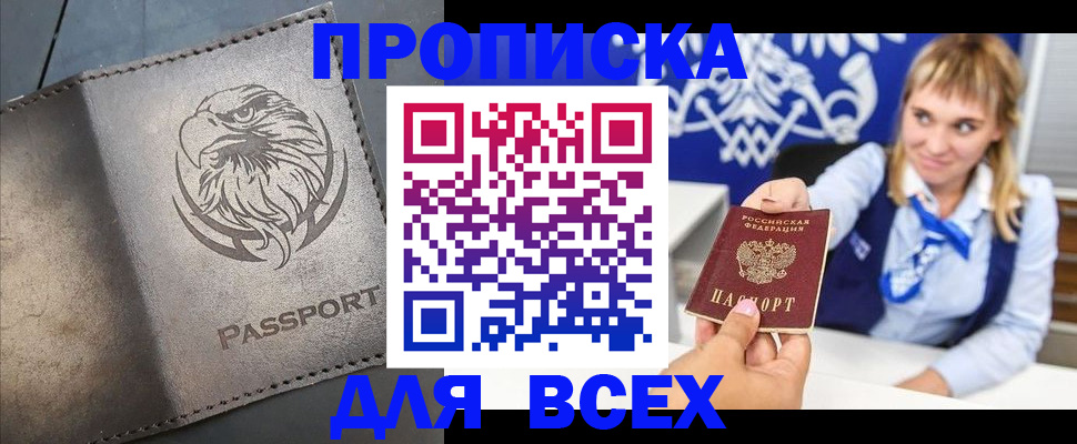 регистрация для школы в Забайкальском крае