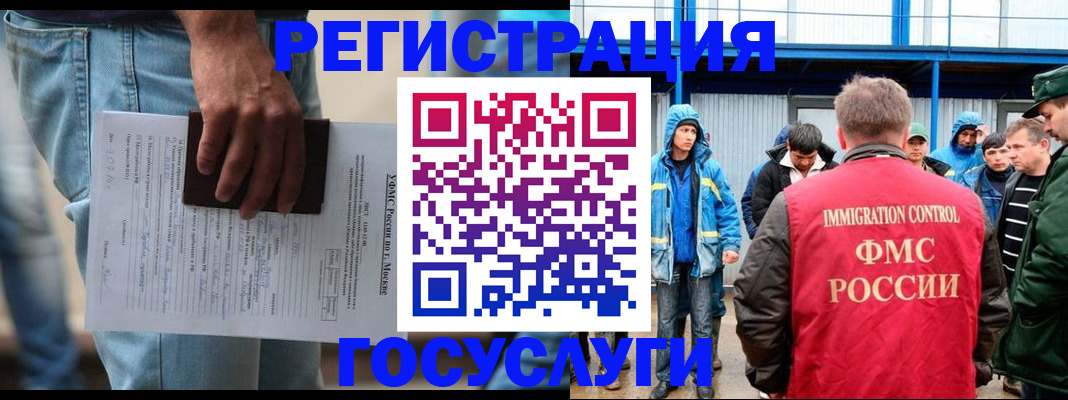 временная регистрация законно в Забайкальском крае